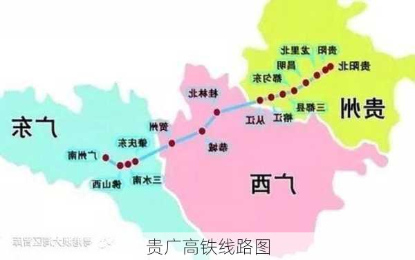 贵广高铁线路图