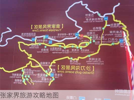 张家界旅游攻略地图