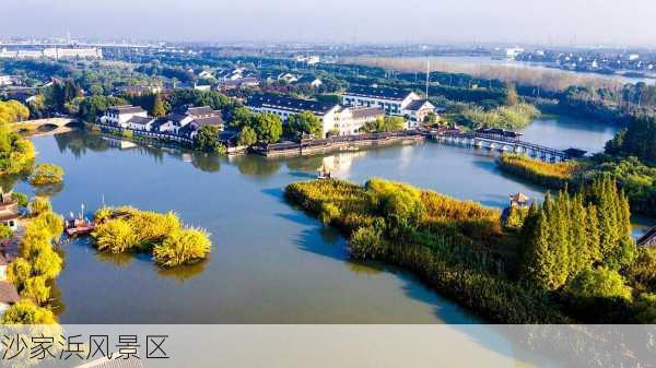 沙家浜风景区