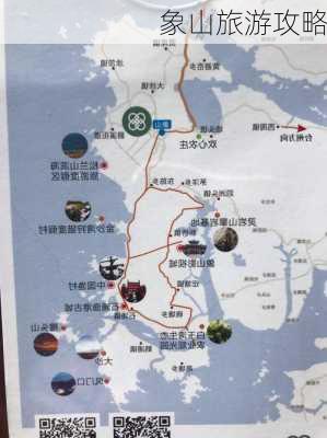 象山旅游攻略