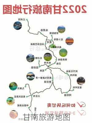 甘南旅游地图