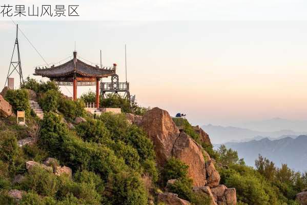 花果山风景区