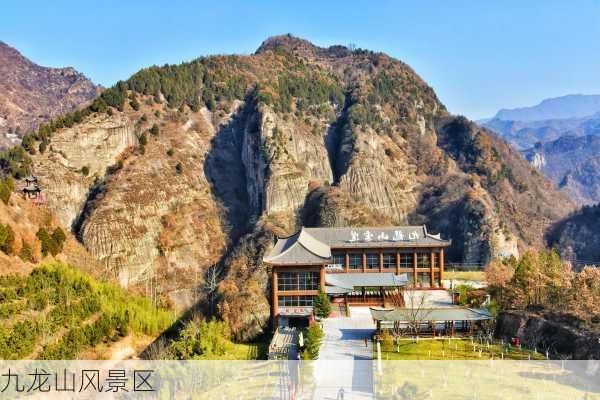 九龙山风景区