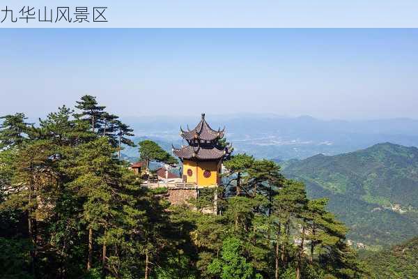 九华山风景区