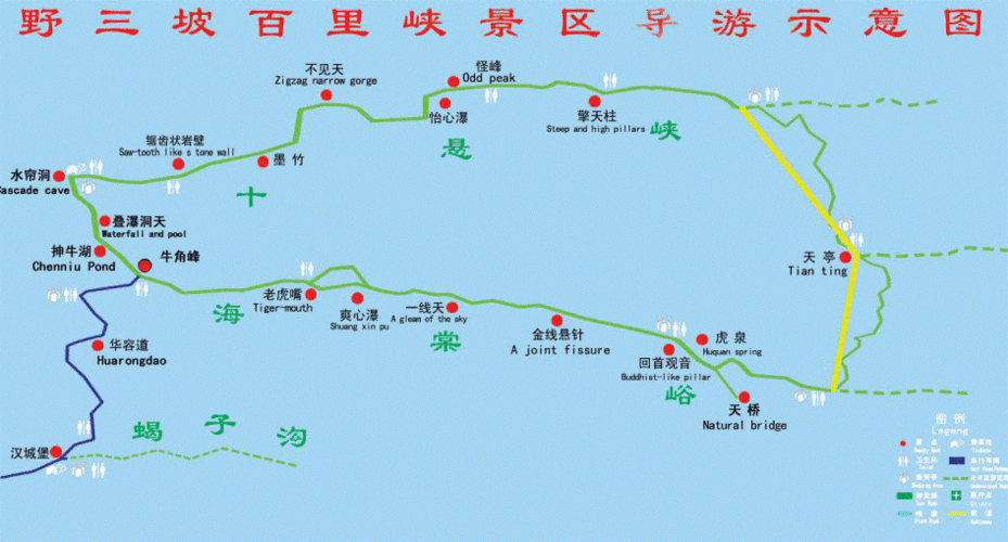 野三坡自驾游攻略