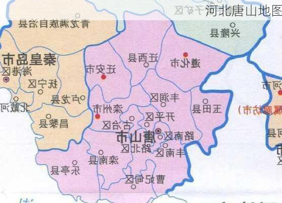 河北唐山地图