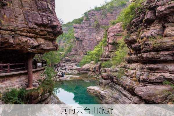 河南云台山旅游