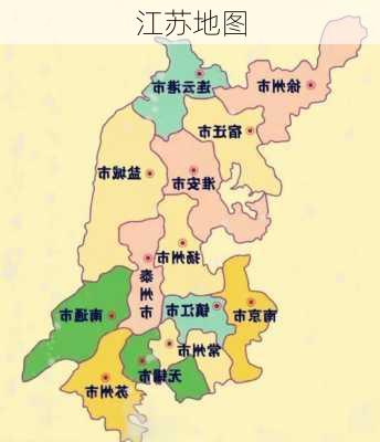 江苏地图