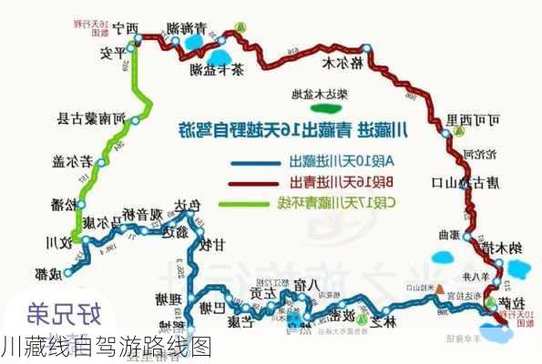 川藏线自驾游路线图