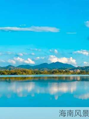 海南风景