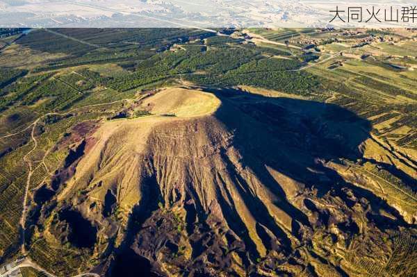 大同火山群