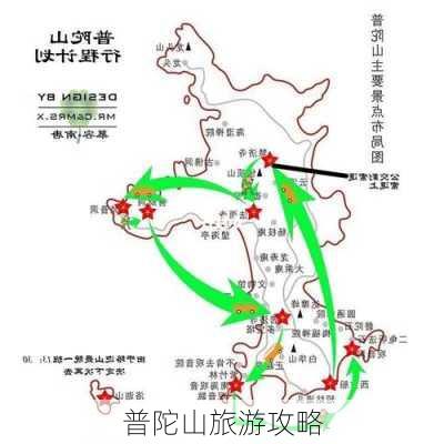 普陀山旅游攻略