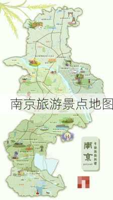 南京旅游景点地图