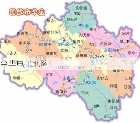 金华电子地图