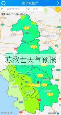 苏黎世天气预报