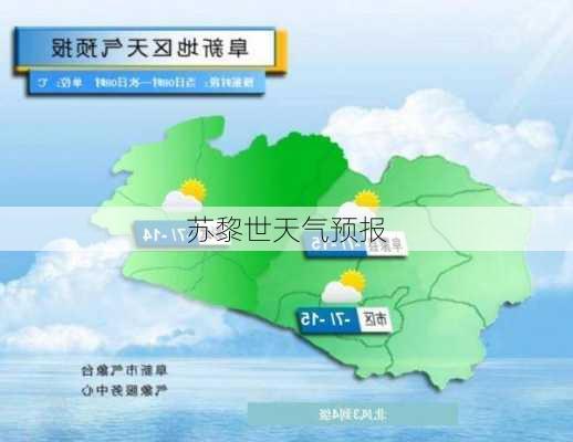 苏黎世天气预报