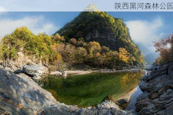 陕西黑河森林公园