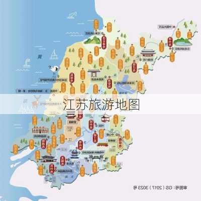 江苏旅游地图