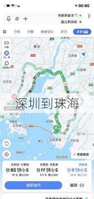 深圳到珠海