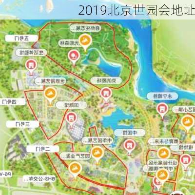 2019北京世园会地址