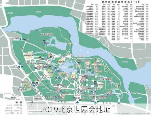 2019北京世园会地址