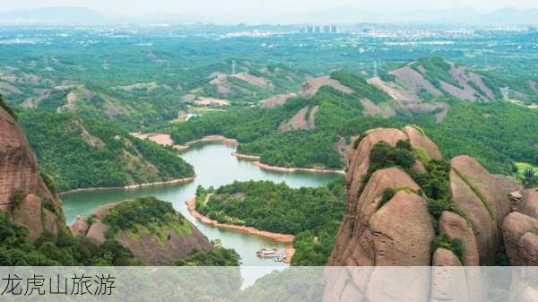 龙虎山旅游