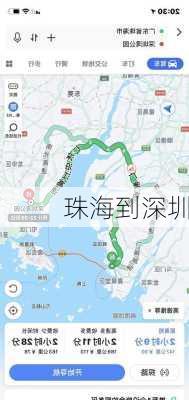 珠海到深圳