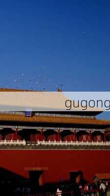 gugong