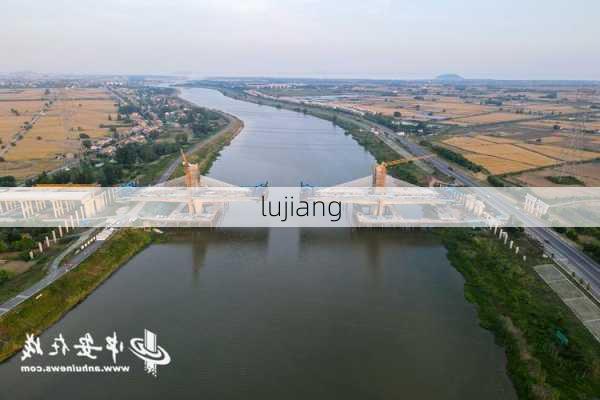 lujiang