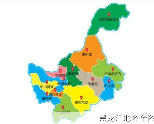 黑龙江地图全图