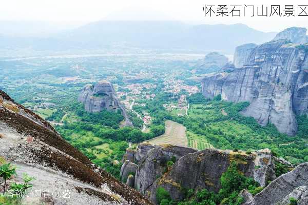 怀柔石门山风景区