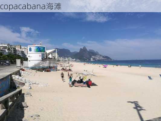 copacabana海滩